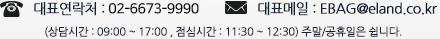대표연락처 0266739990
